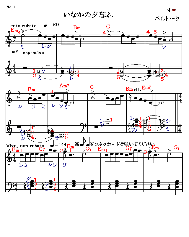 いなかの夕暮れ 1 楽譜