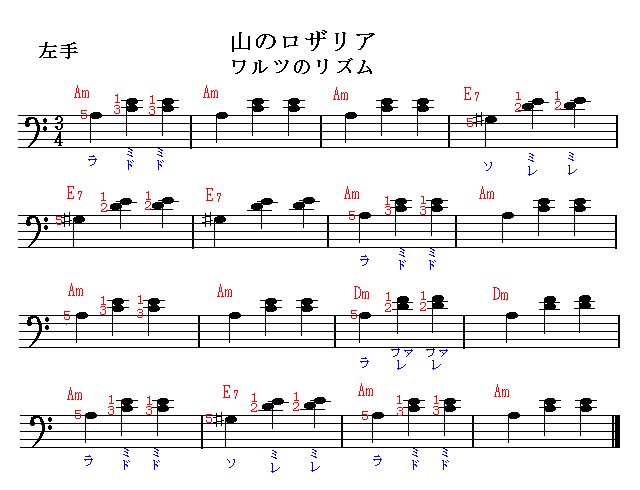 山のロザリア（ワルツ）